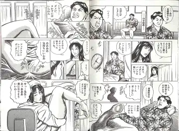 [Anmo Night - Unknown] Comic Mazo 5 Fhentai - Page 25