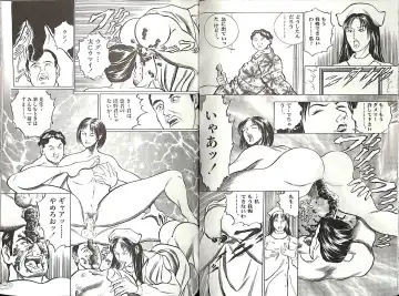 [Anmo Night - Unknown] Comic Mazo 5 Fhentai - Page 26