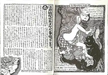 [Anmo Night - Unknown] Comic Mazo 5 Fhentai - Page 29