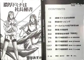 [Anmo Night - Unknown] Comic Mazo 5 Fhentai - Page 3