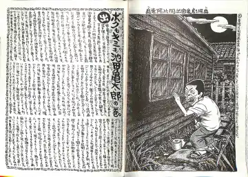 [Anmo Night - Unknown] Comic Mazo 5 Fhentai - Page 30