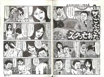 [Anmo Night - Unknown] Comic Mazo 5 Fhentai - Page 31