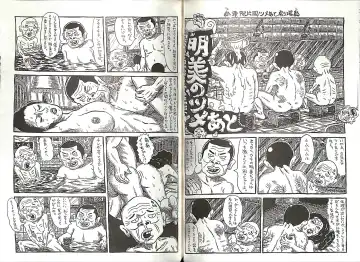 [Anmo Night - Unknown] Comic Mazo 5 Fhentai - Page 32