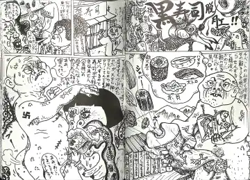 [Anmo Night - Unknown] Comic Mazo 5 Fhentai - Page 34