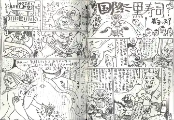 [Anmo Night - Unknown] Comic Mazo 5 Fhentai - Page 35