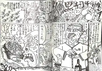 [Anmo Night - Unknown] Comic Mazo 5 Fhentai - Page 36