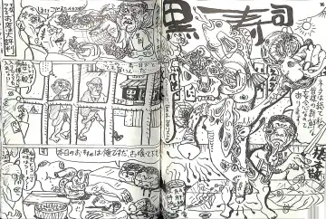 [Anmo Night - Unknown] Comic Mazo 5 Fhentai - Page 37