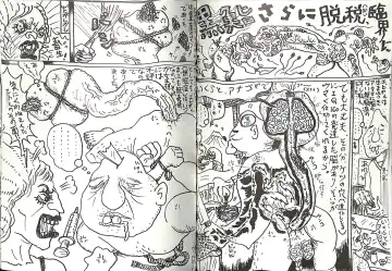 [Anmo Night - Unknown] Comic Mazo 5 Fhentai - Page 38