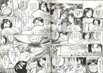 [Anmo Night - Unknown] Comic Mazo 5 Fhentai - Page 43