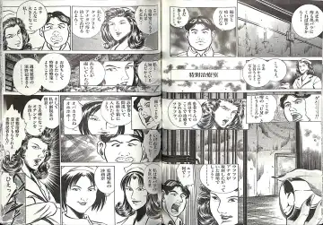 [Anmo Night - Unknown] Comic Mazo 5 Fhentai - Page 45