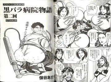 [Anmo Night - Unknown] Comic Mazo 5 Fhentai - Page 47