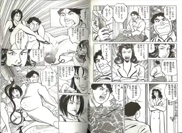 [Anmo Night - Unknown] Comic Mazo 5 Fhentai - Page 50