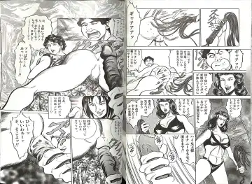 [Anmo Night - Unknown] Comic Mazo 5 Fhentai - Page 51