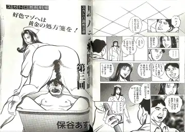 [Anmo Night - Unknown] Comic Mazo 5 Fhentai - Page 55