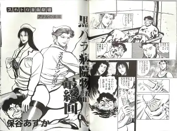 [Anmo Night - Unknown] Comic Mazo 5 Fhentai - Page 62