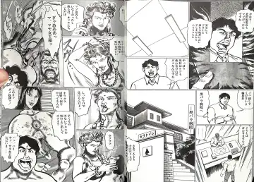 [Anmo Night - Unknown] Comic Mazo 5 Fhentai - Page 69