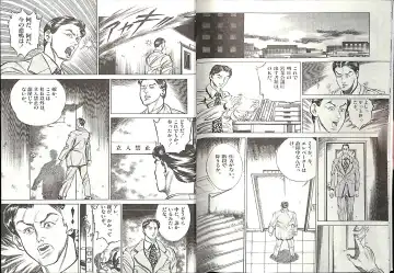 [Anmo Night - Unknown] Comic Mazo 5 Fhentai - Page 7