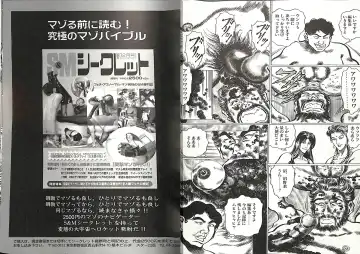 [Anmo Night - Unknown] Comic Mazo 5 Fhentai - Page 70