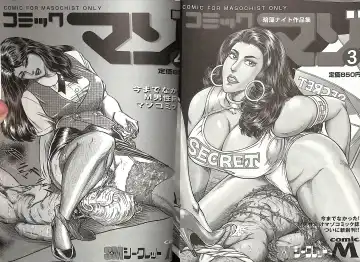 [Anmo Night - Unknown] Comic Mazo 5 Fhentai - Page 72