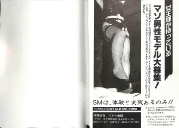 [Anmo Night - Unknown] Comic Mazo 5 Fhentai - Page 73