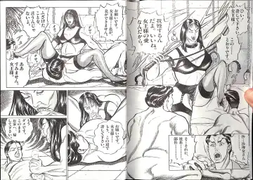 [Anmo Night - Unknown] Comic Mazo 5 Fhentai - Page 8