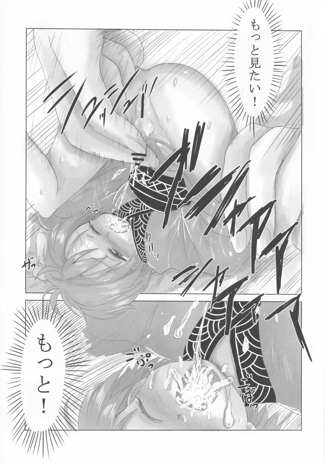 [Chikado] Miko to Kobito no Haraboko Fhentai - Page 6