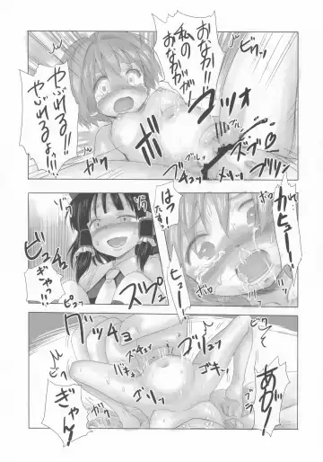 [Chikado] Miko to Kobito no Haraboko Fhentai - Page 12