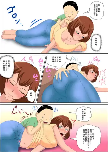 Abduction!! ~Sex suru Made kaerenai~ Fhentai - Page 11