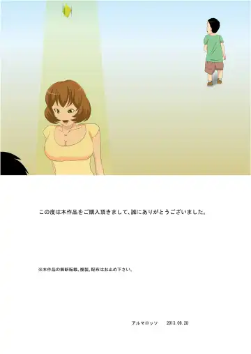 Abduction!! ~Sex suru Made kaerenai~ Fhentai - Page 26