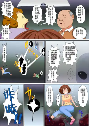 Abduction!! ~Sex suru Made kaerenai~ Fhentai - Page 5