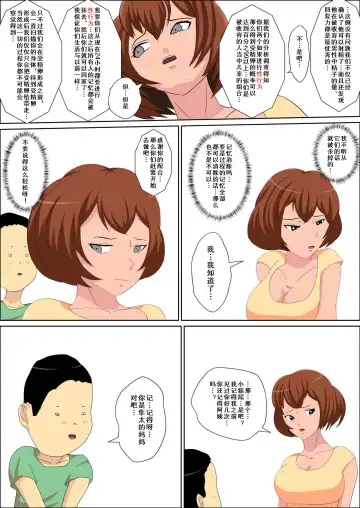 Abduction!! ~Sex suru Made kaerenai~ Fhentai - Page 8