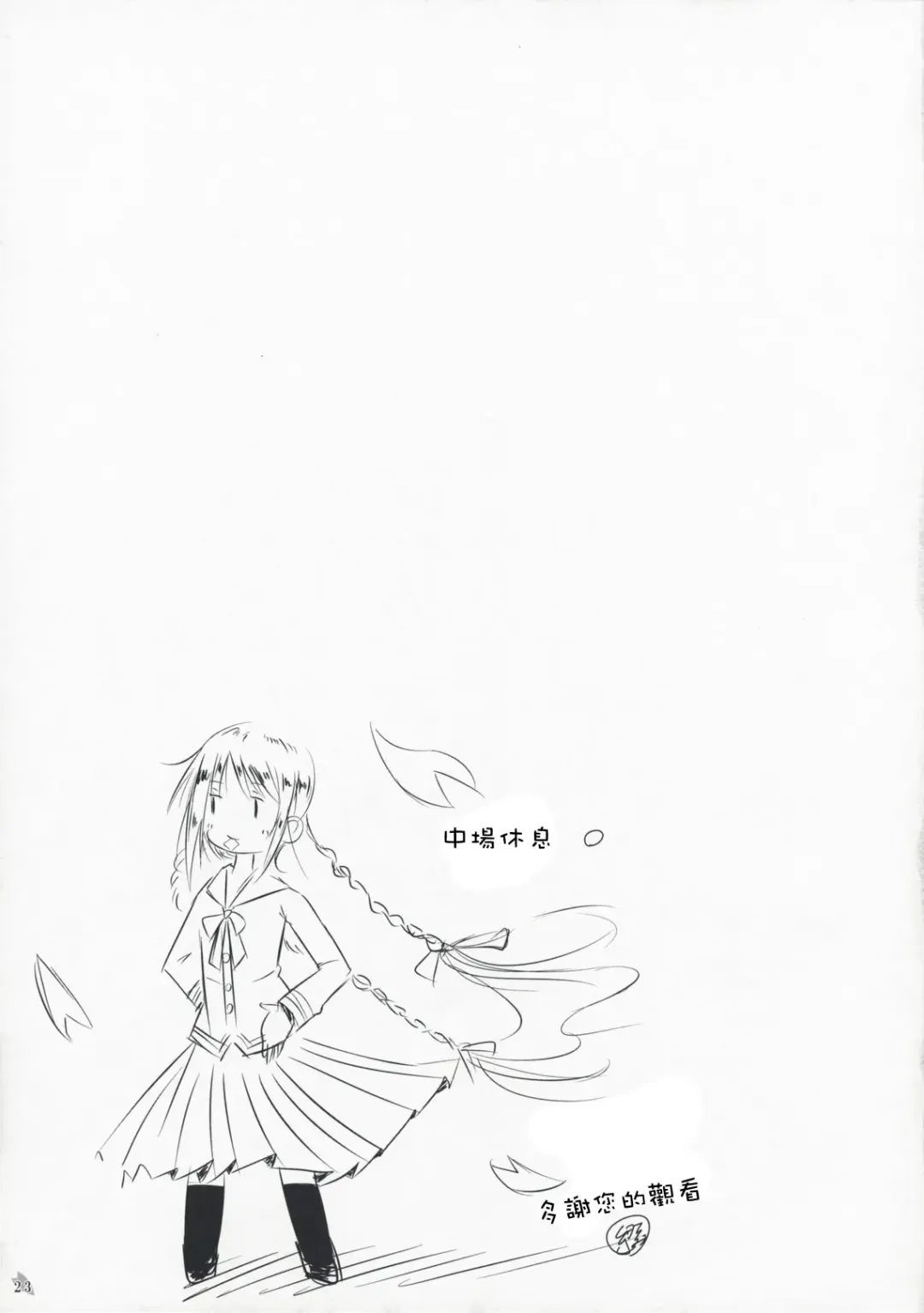 [Tsuzuri] Himegoto Fhentai - Page 23