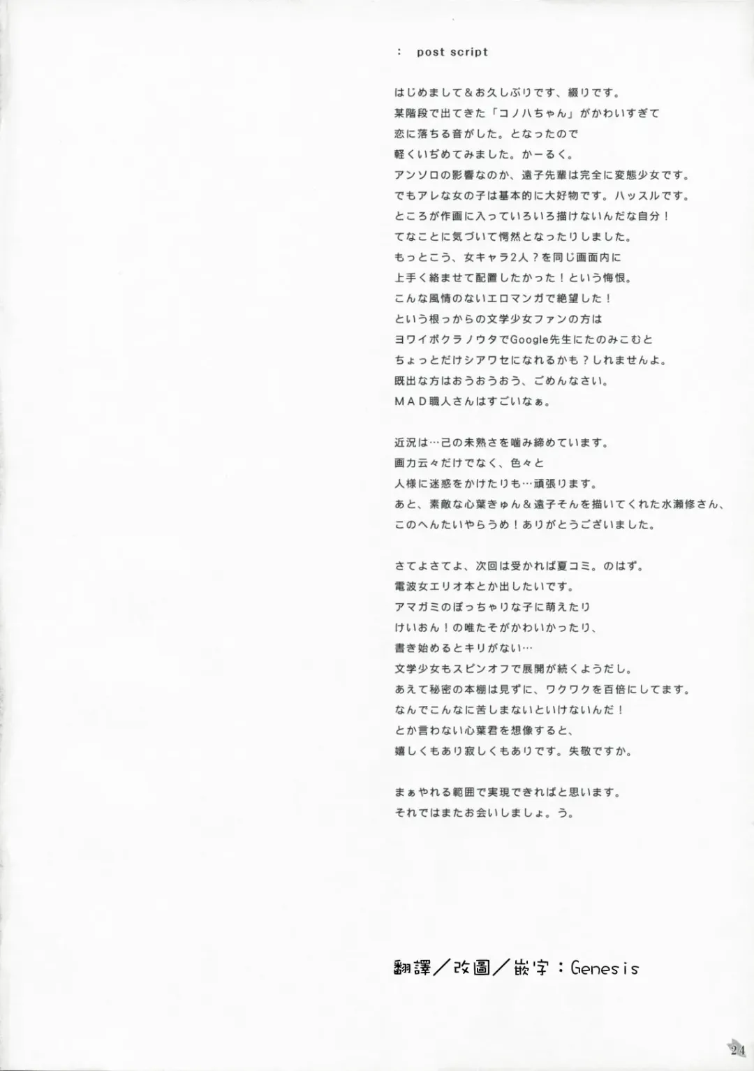 [Tsuzuri] Himegoto Fhentai - Page 24