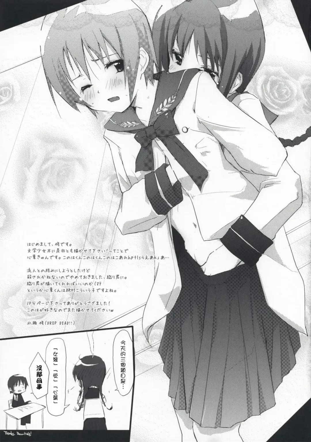 [Tsuzuri] Himegoto Fhentai - Page 25