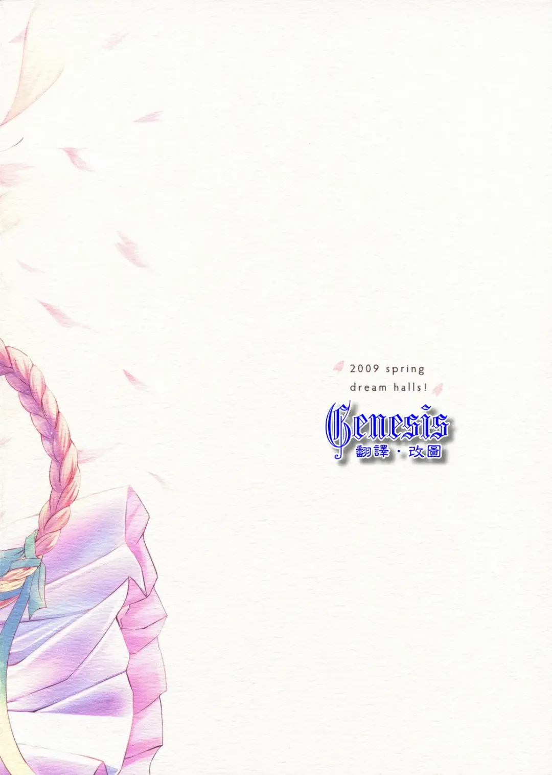 [Tsuzuri] Himegoto Fhentai - Page 27