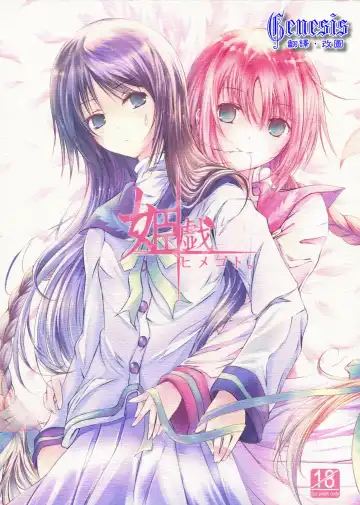 [Tsuzuri] Himegoto - Fhentai