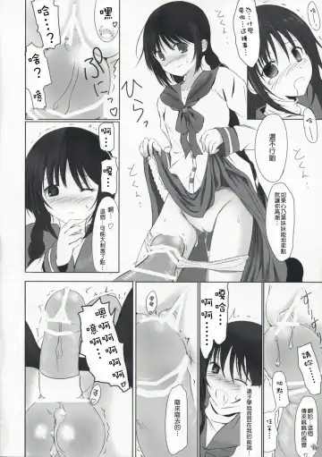 [Tsuzuri] Himegoto Fhentai - Page 10