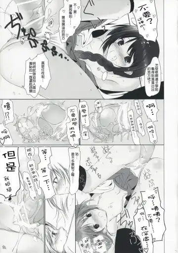 [Tsuzuri] Himegoto Fhentai - Page 17