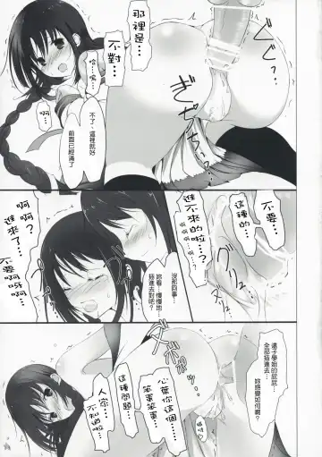 [Tsuzuri] Himegoto Fhentai - Page 19