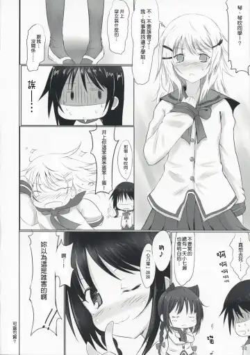 [Tsuzuri] Himegoto Fhentai - Page 22
