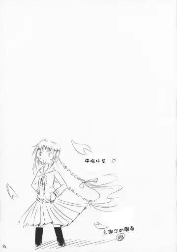 [Tsuzuri] Himegoto Fhentai - Page 23