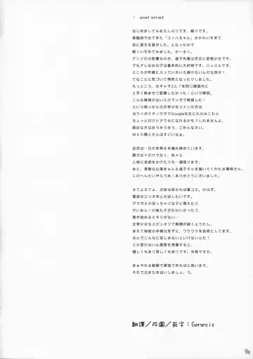 [Tsuzuri] Himegoto Fhentai - Page 24