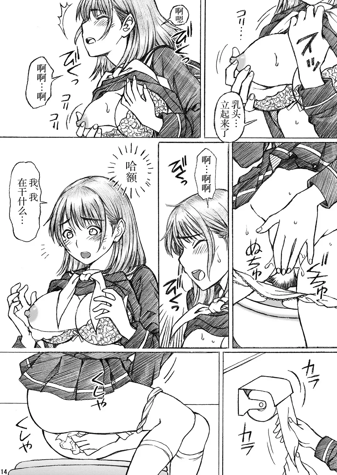 [Tukimi Daifuku] Gakkou no Sensei ga Love Plus no Nene-san Ni no Joshikousei o Rape Shita! 3 Fhentai - Page 15