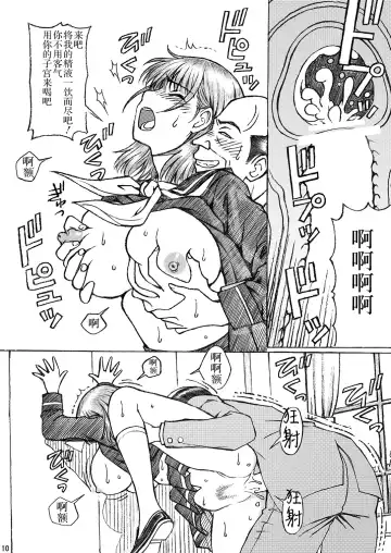 [Tukimi Daifuku] Gakkou no Sensei ga Love Plus no Nene-san Ni no Joshikousei o Rape Shita! 3 Fhentai - Page 11