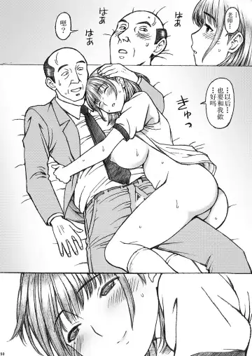 [Tukimi Daifuku] Gakkou no Sensei ga Love Plus no Nene-san Ni no Joshikousei o Rape Shita! 3 Fhentai - Page 51