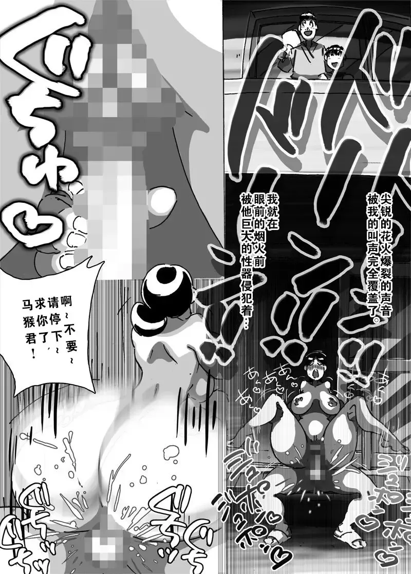 [Maple-go] Maseo no Takurami - Musuko ga Suika Wari o Shite Iru Tonari de Chigau Bou o Tsukkomareta Hitozuma Fhentai - Page 10