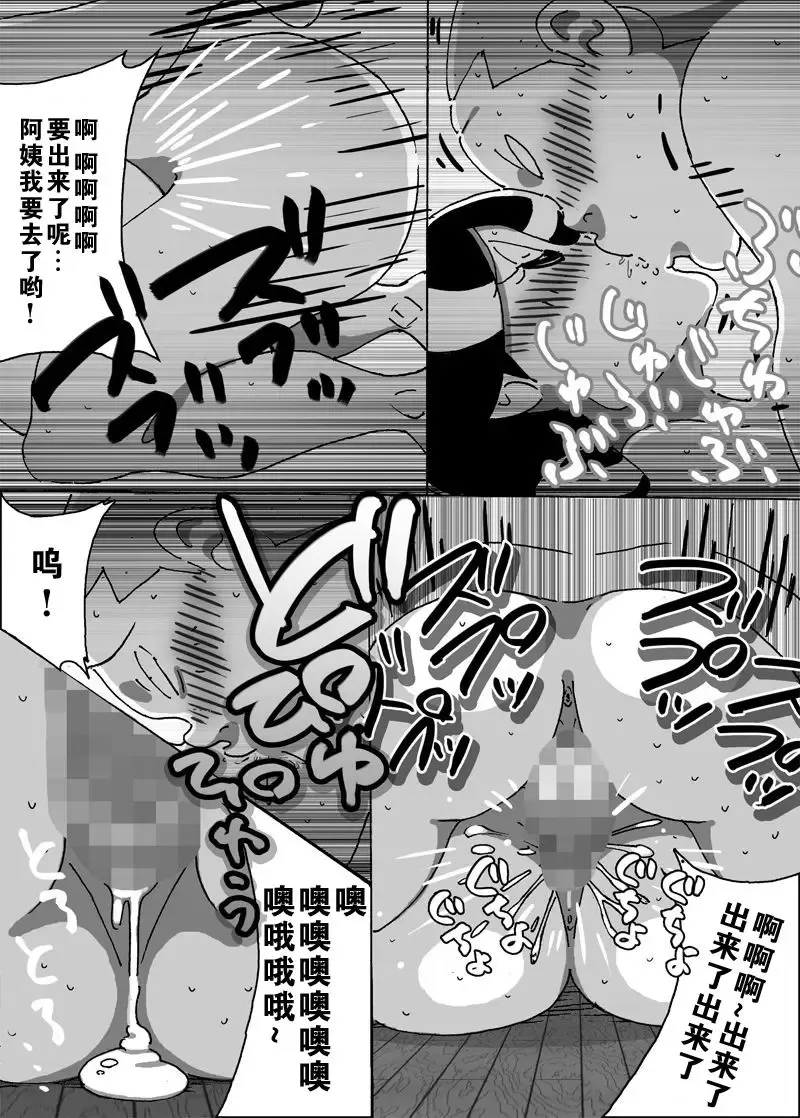 [Maple-go] Maseo no Takurami - Musuko ga Suika Wari o Shite Iru Tonari de Chigau Bou o Tsukkomareta Hitozuma Fhentai - Page 7