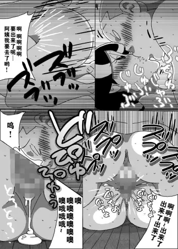 [Maple-go] Maseo no Takurami - Musuko ga Suika Wari o Shite Iru Tonari de Chigau Bou o Tsukkomareta Hitozuma Fhentai - Page 7