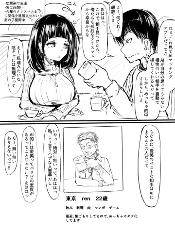 Read [Washuu] AI Matching Appli - Fhentai