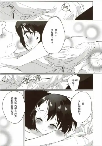 [Nogiwa Kaede] Bridal Little Bright Fhentai - Page 16